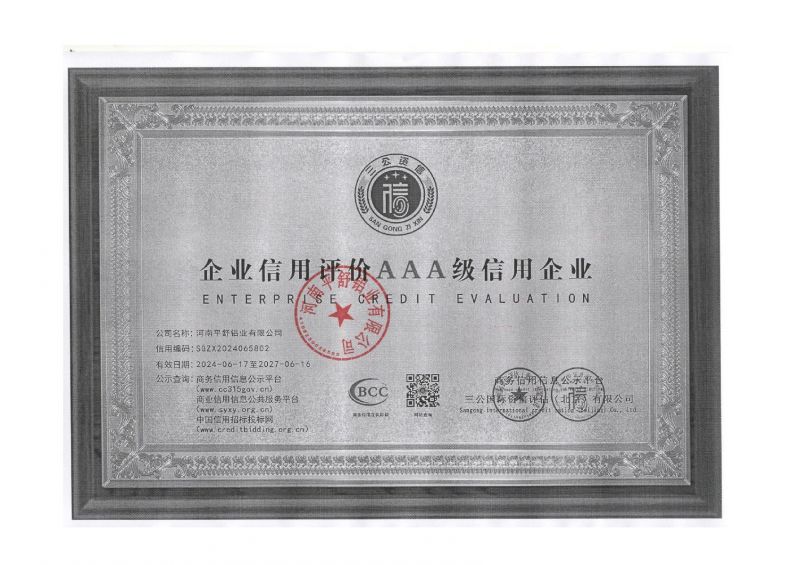 企業(yè)信用評(píng)價(jià)